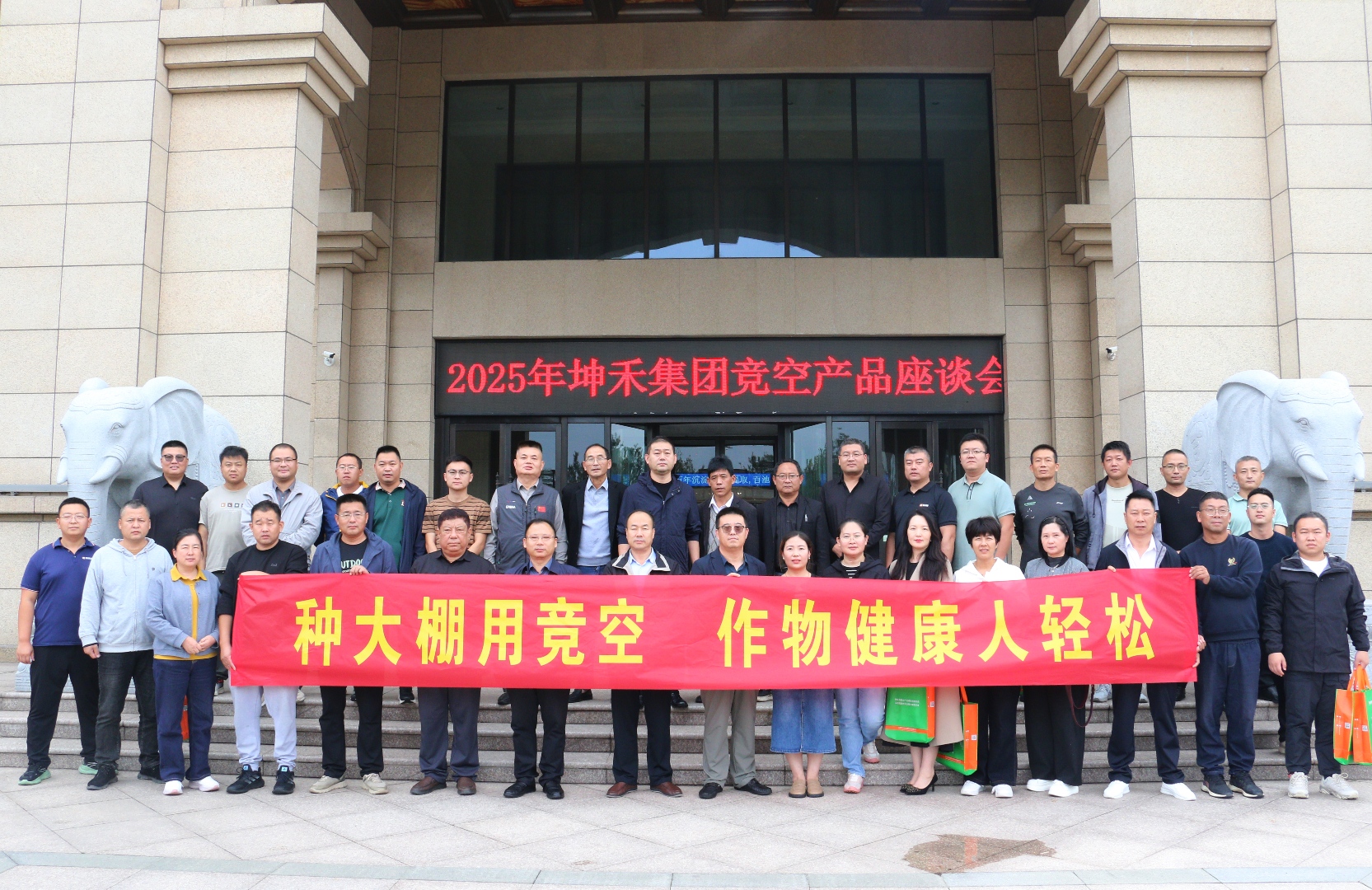 匯卓識(shí)遠(yuǎn)志 創(chuàng)市場(chǎng)成效||2025坤禾生物競(jìng)空產(chǎn)品座談會(huì)圓滿(mǎn)成功！(圖文)